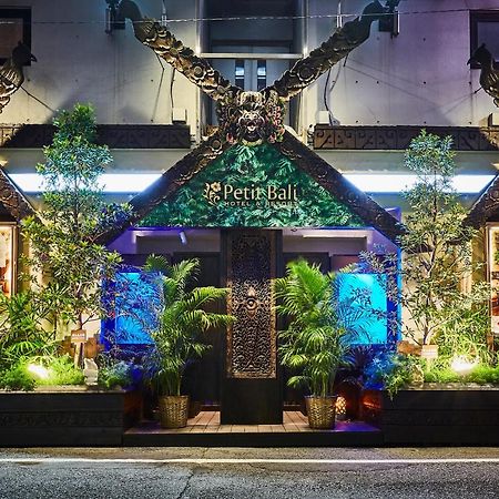 فندق Petit Bali Ikebukuro (Adults Only) طوكيو المظهر الخارجي الصورة