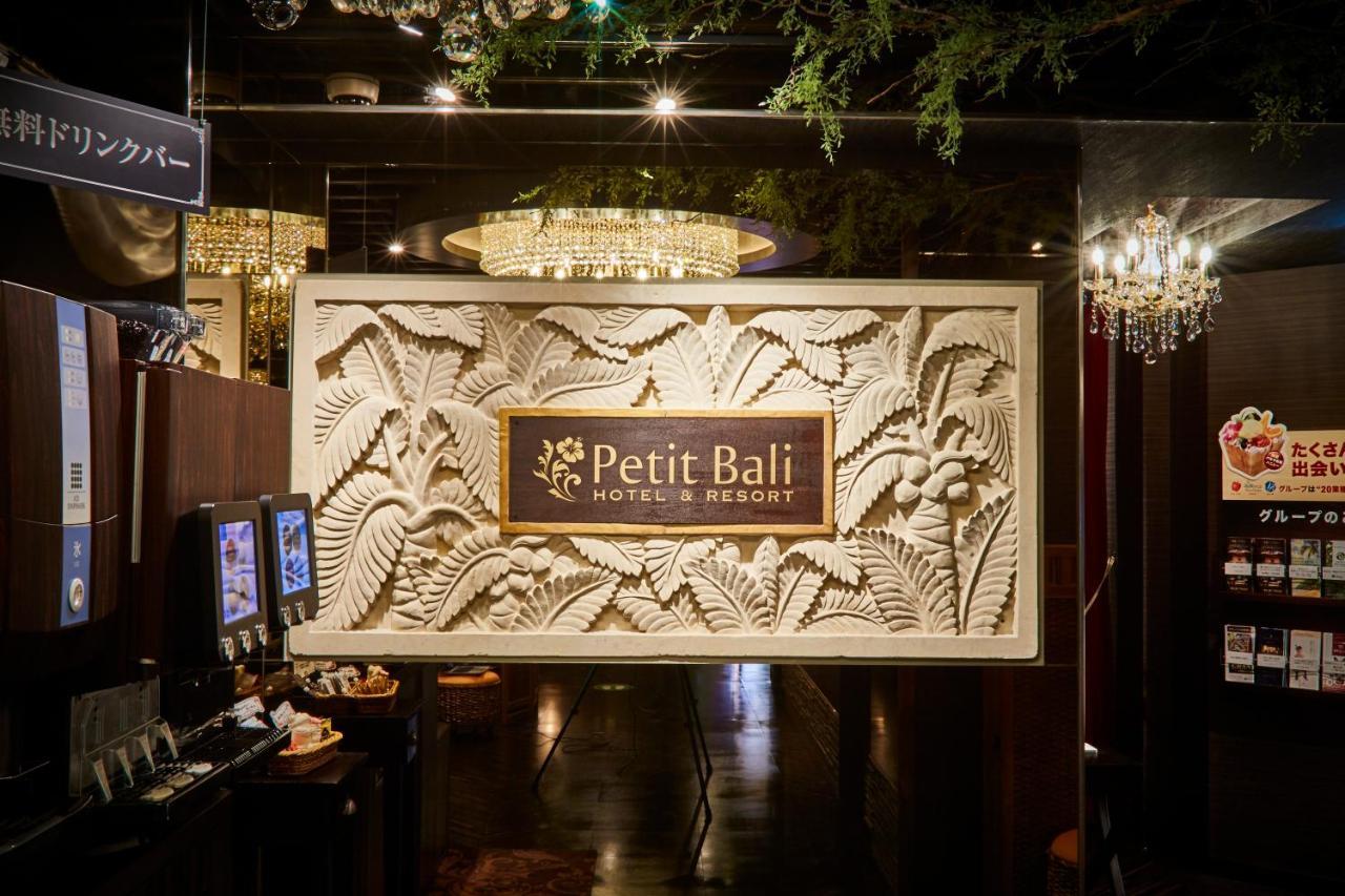 فندق Petit Bali Ikebukuro (Adults Only) طوكيو المظهر الخارجي الصورة